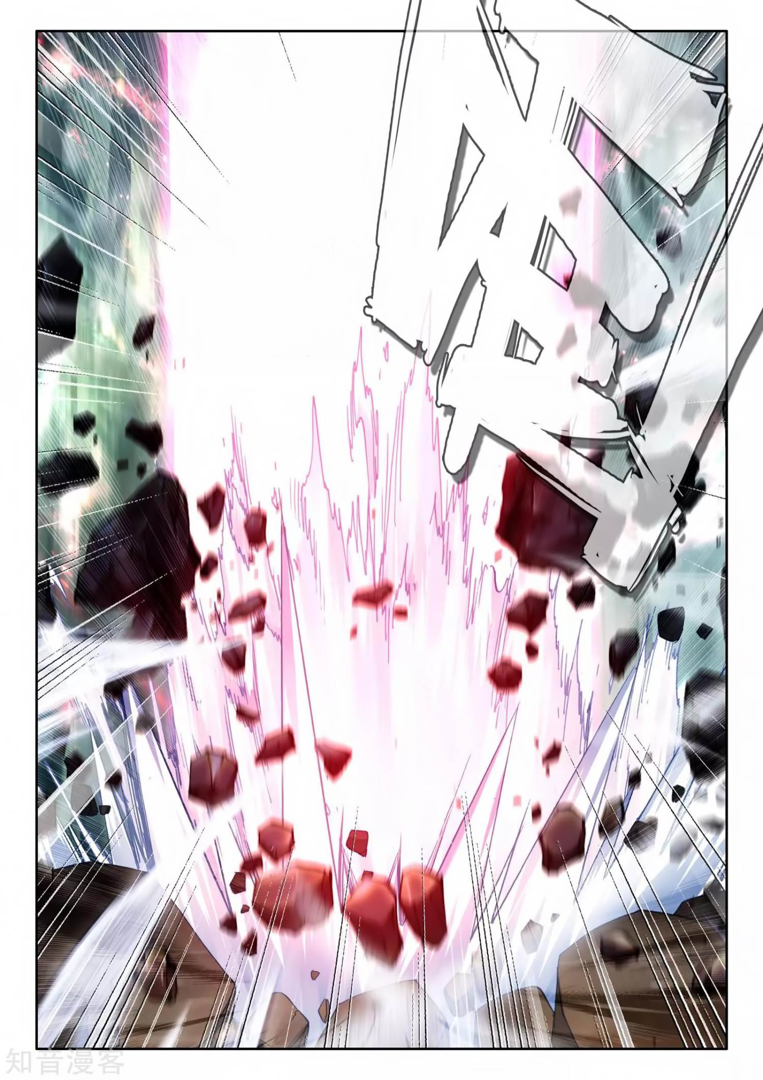 Shen Yin Wang Zuo chapter 211 page 13