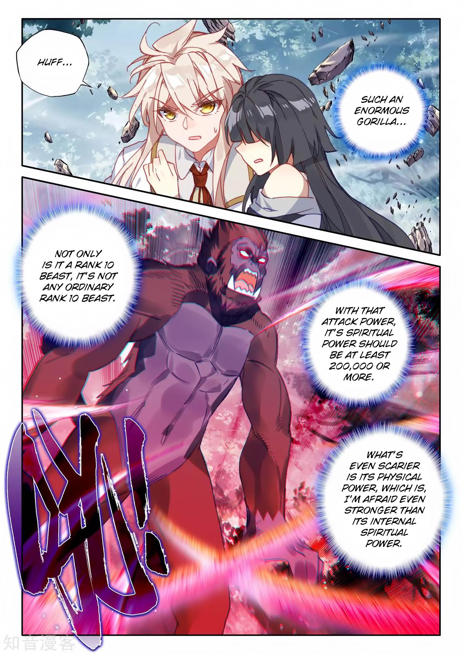 Shen Yin Wang Zuo chapter 211 page 18