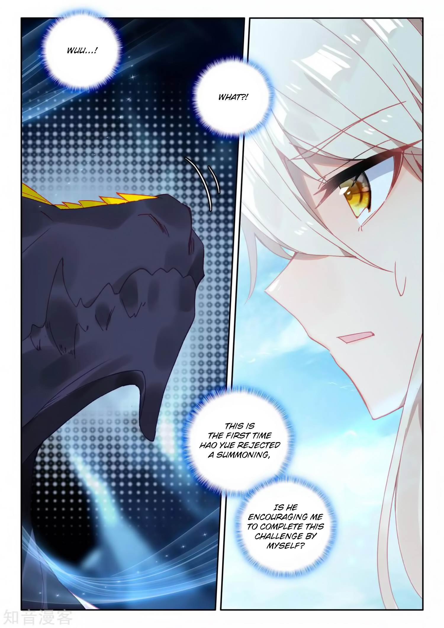 Shen Yin Wang Zuo chapter 211 page 4