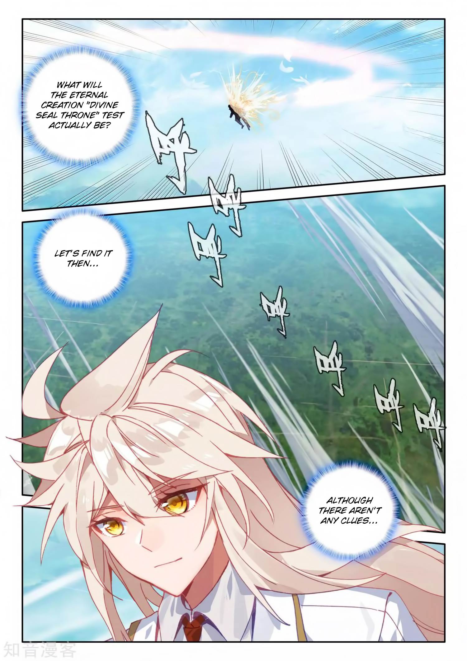 Shen Yin Wang Zuo chapter 211 page 5