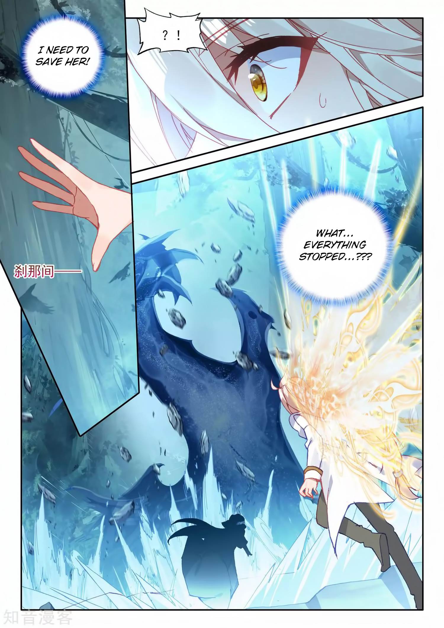 Shen Yin Wang Zuo chapter 211 page 9