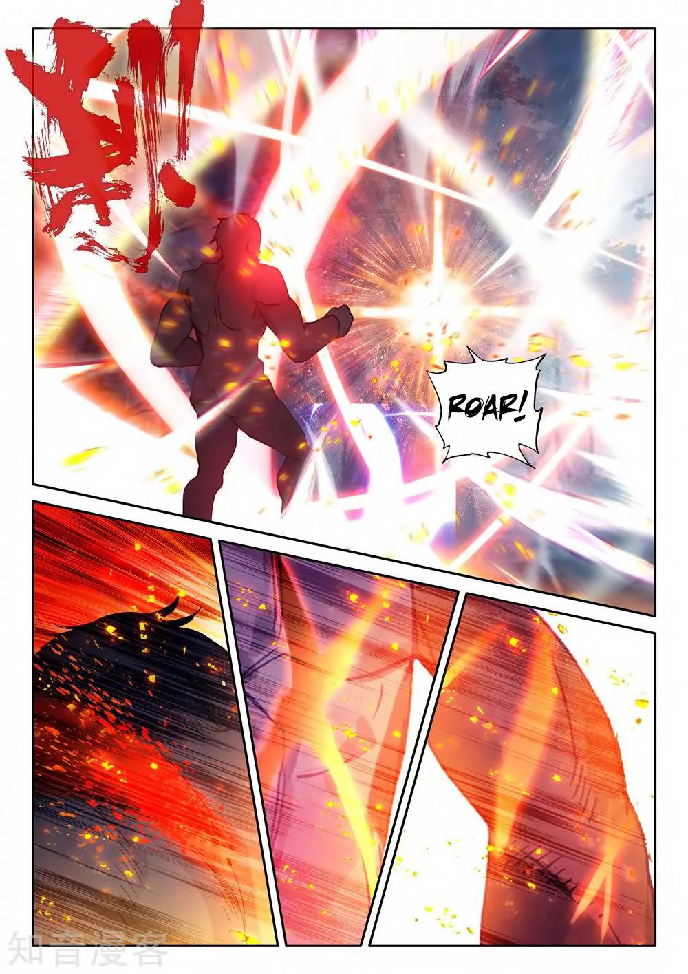 Shen Yin Wang Zuo chapter 212.1 page 10