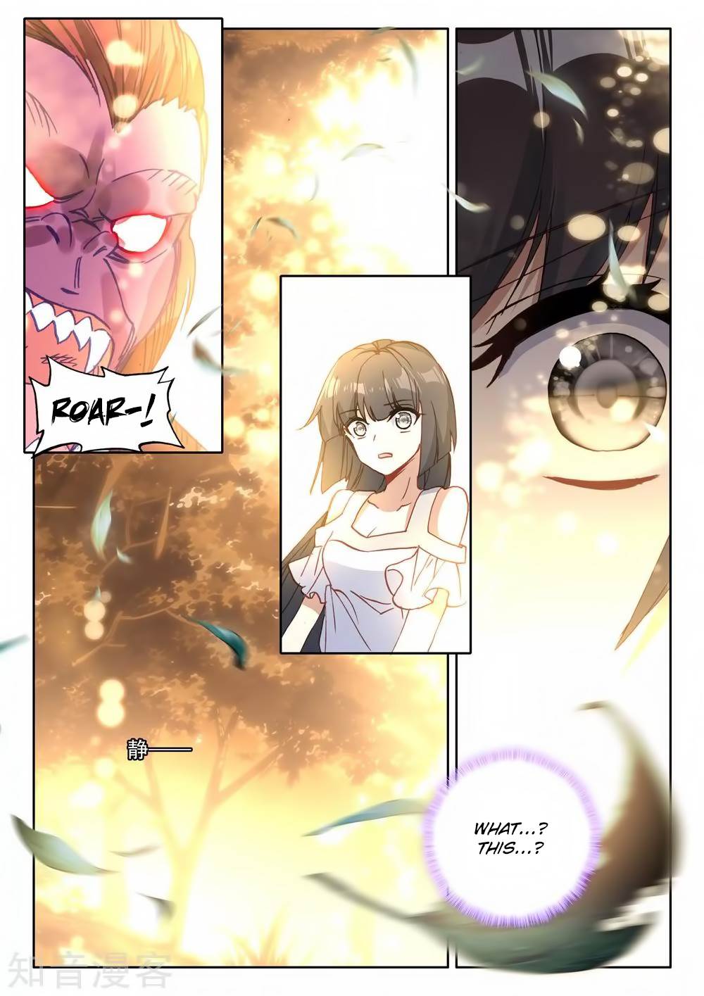 Shen Yin Wang Zuo chapter 212.1 page 13