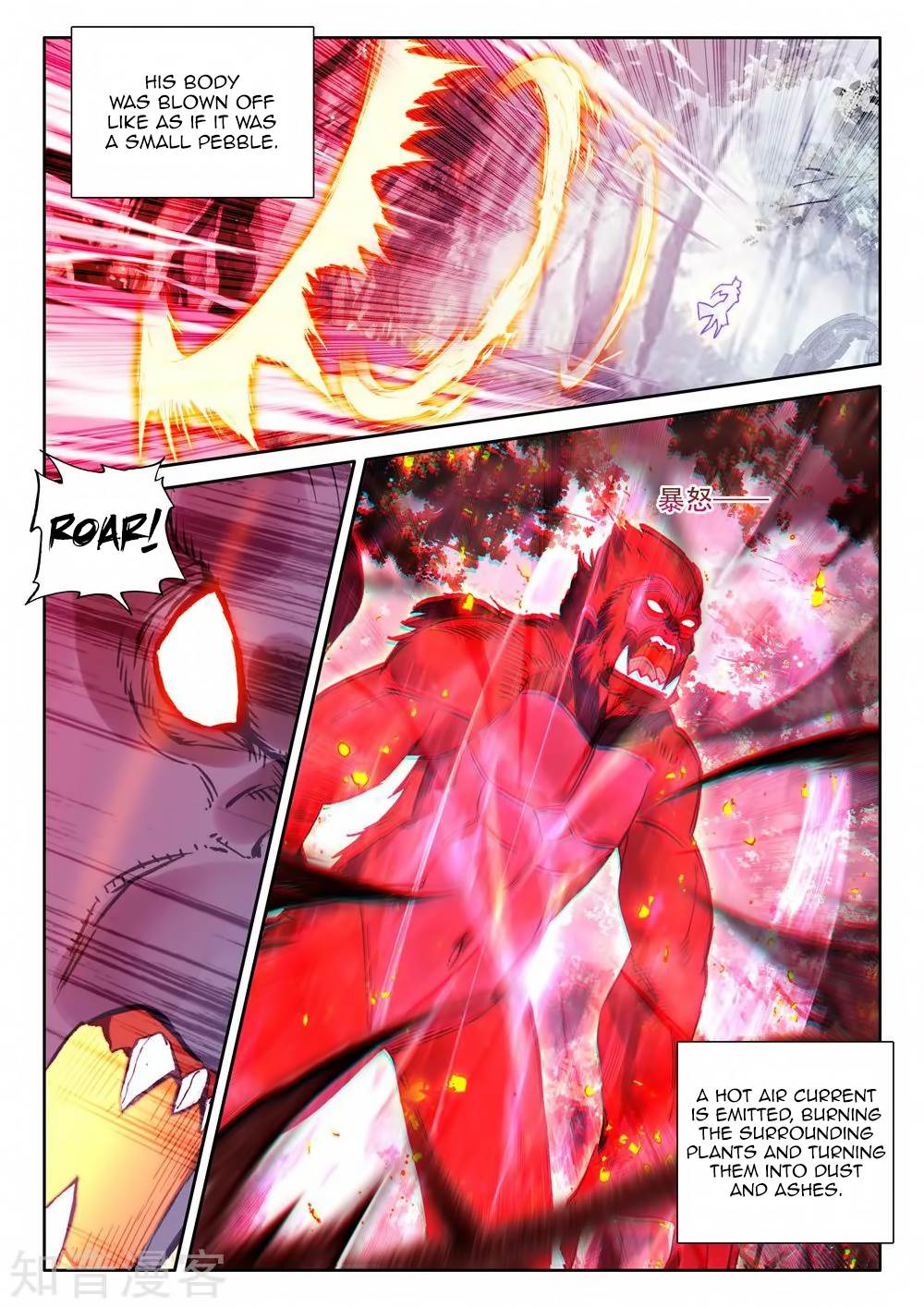 Shen Yin Wang Zuo chapter 212.1 page 5