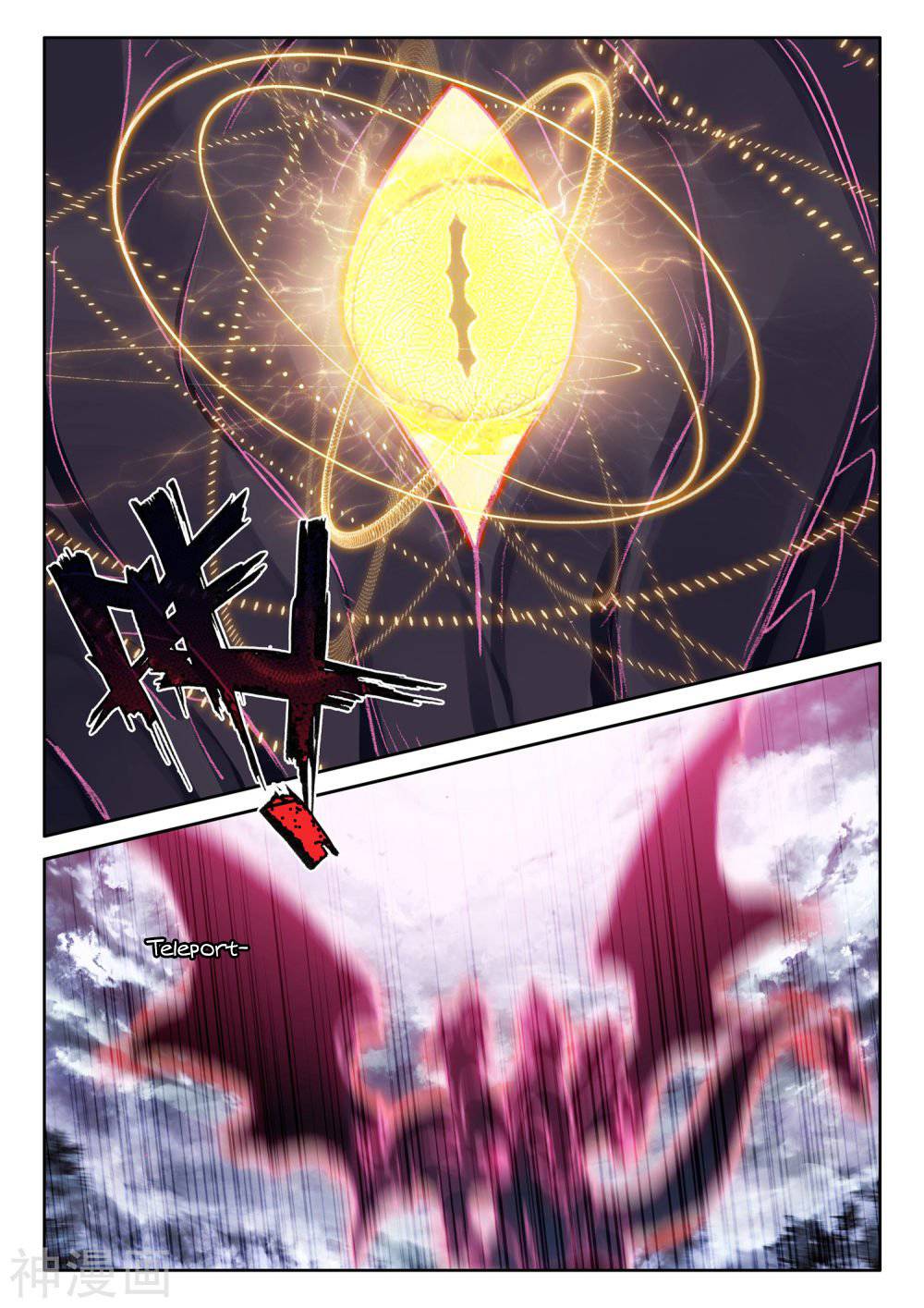 Shen Yin Wang Zuo chapter 212.5 page 10