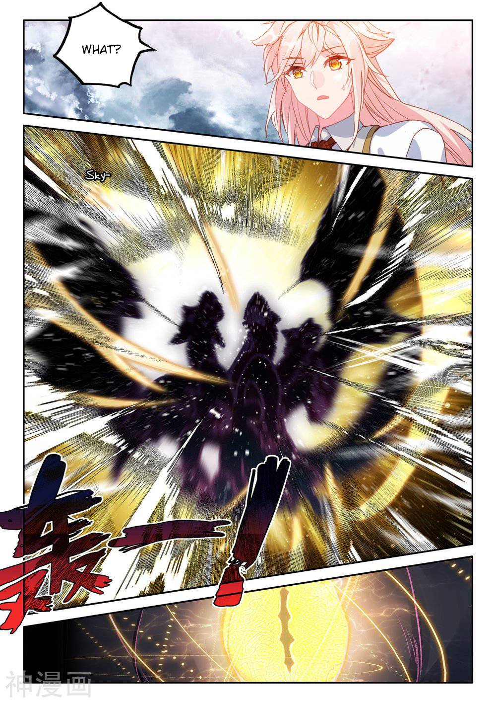 Shen Yin Wang Zuo chapter 212.5 page 11