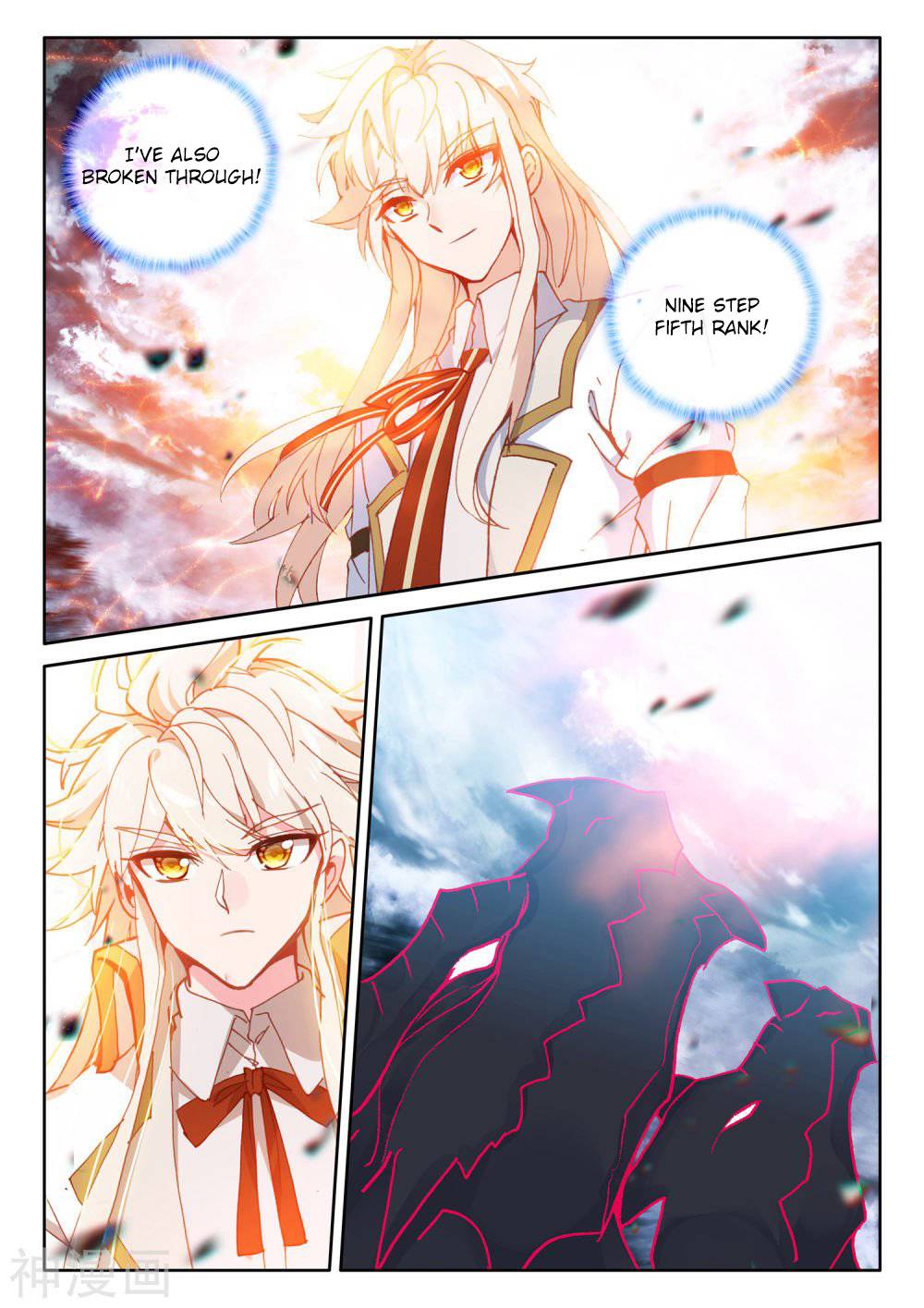 Shen Yin Wang Zuo chapter 212.5 page 8