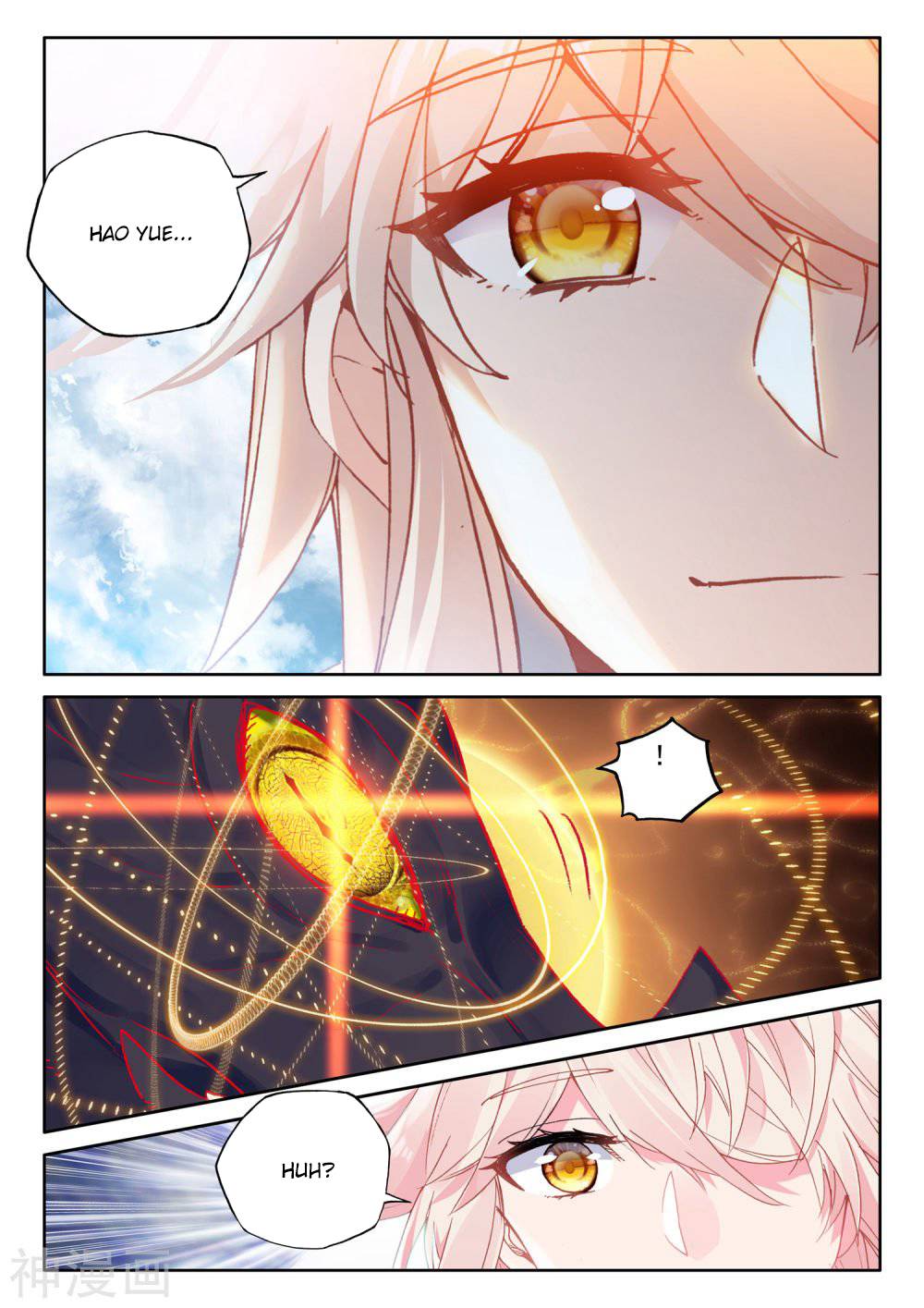 Shen Yin Wang Zuo chapter 212.5 page 9