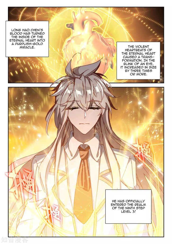 Shen Yin Wang Zuo chapter 212 page 16