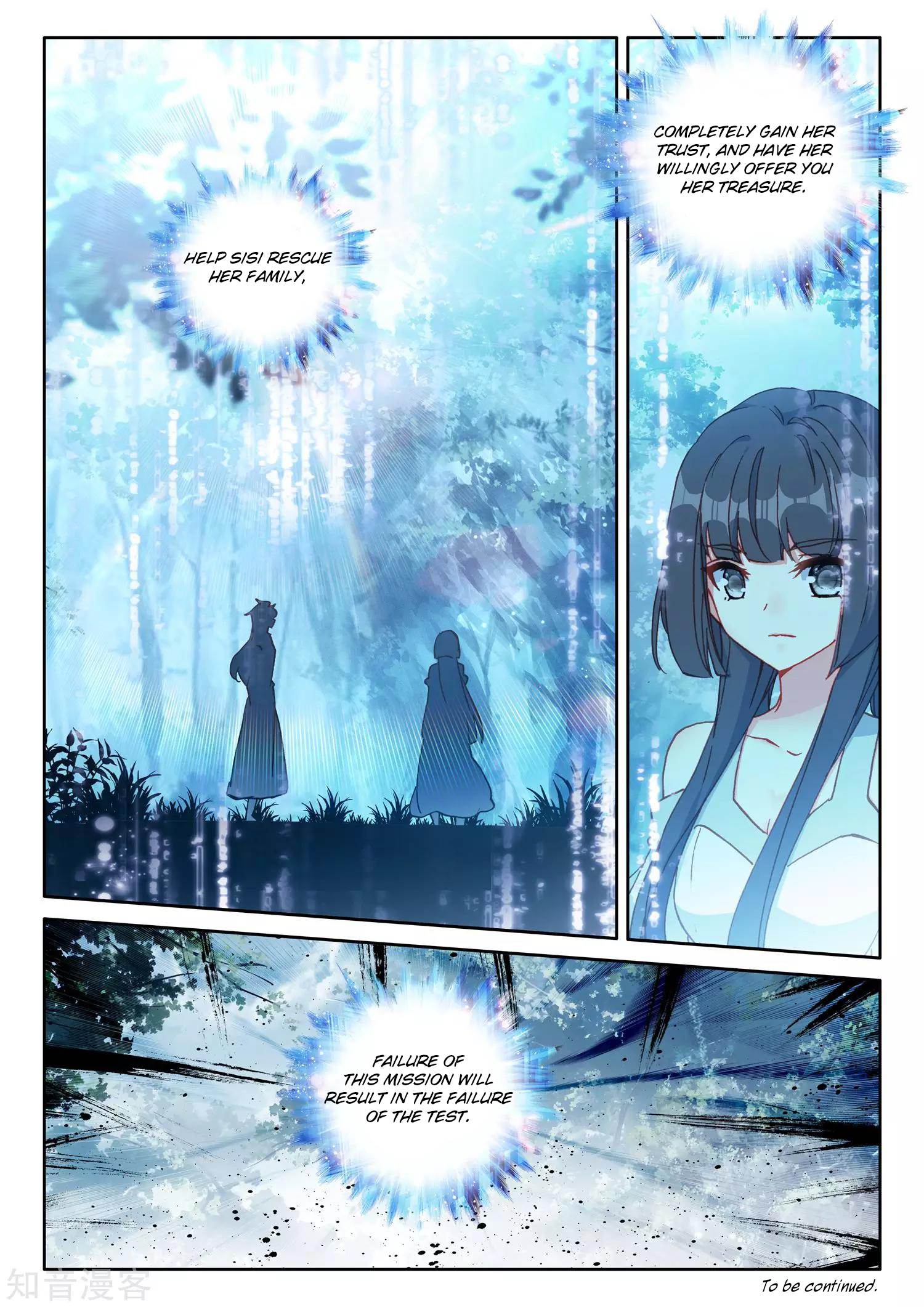 Shen Yin Wang Zuo chapter 213.1 page 12