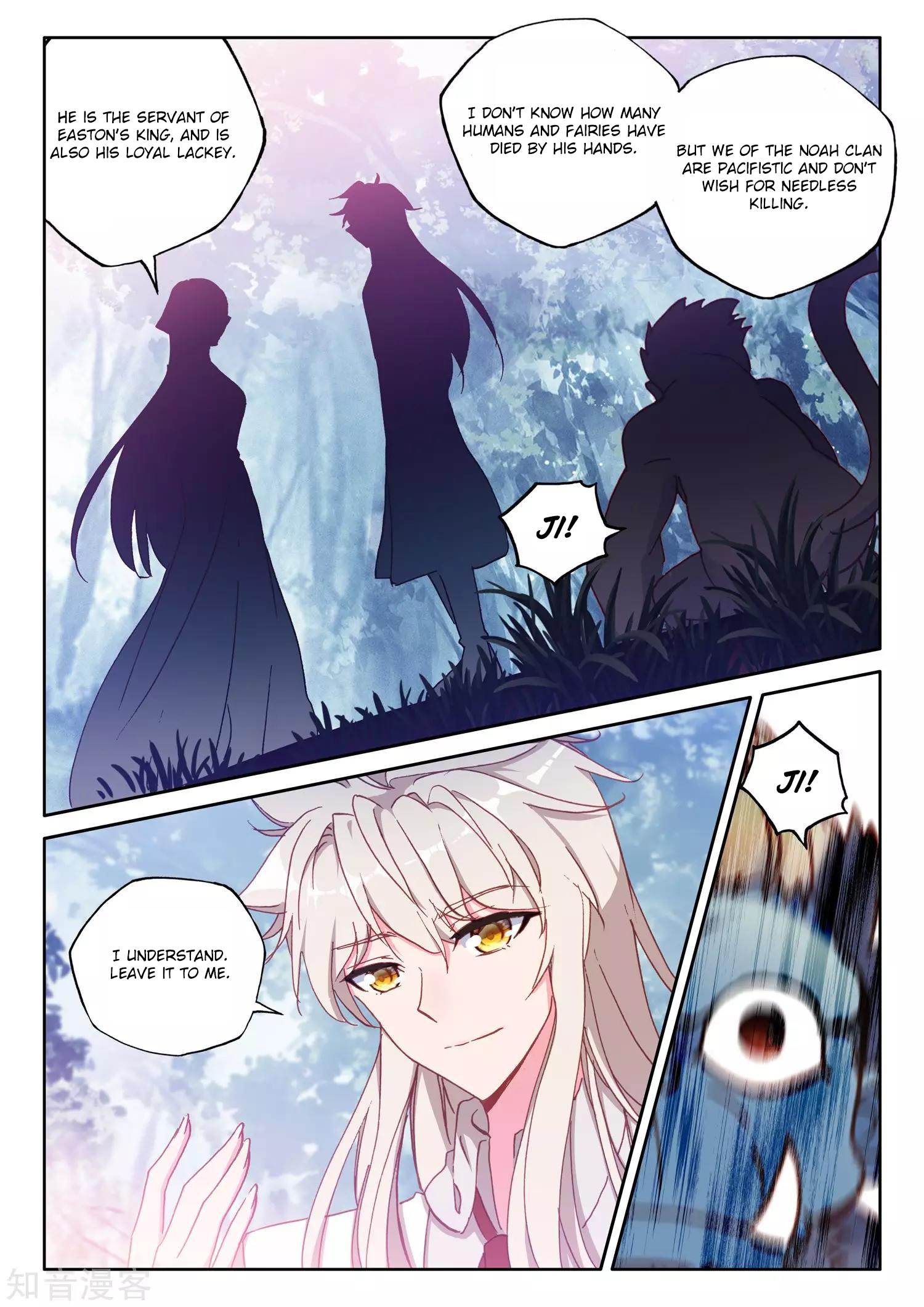 Shen Yin Wang Zuo chapter 213.1 page 7