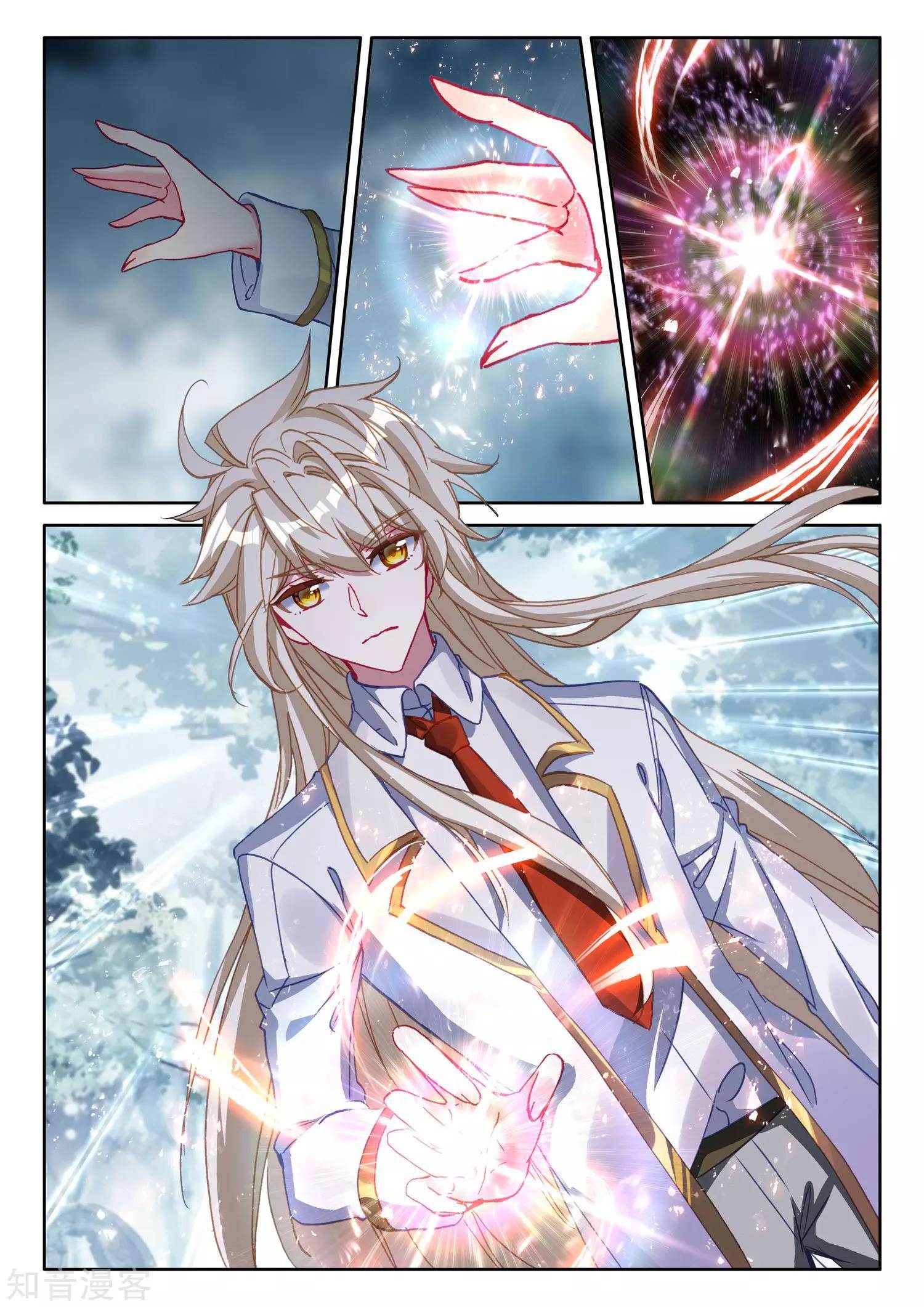 Shen Yin Wang Zuo chapter 213.1 page 8