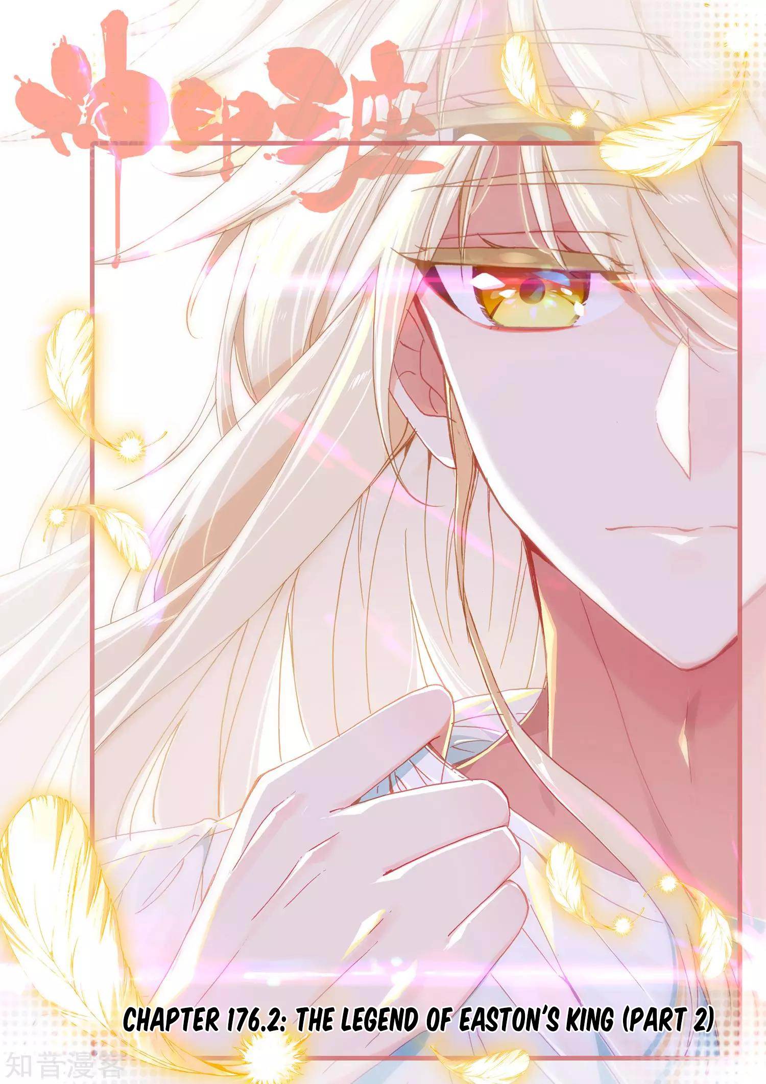 Shen Yin Wang Zuo chapter 213.2 page 2