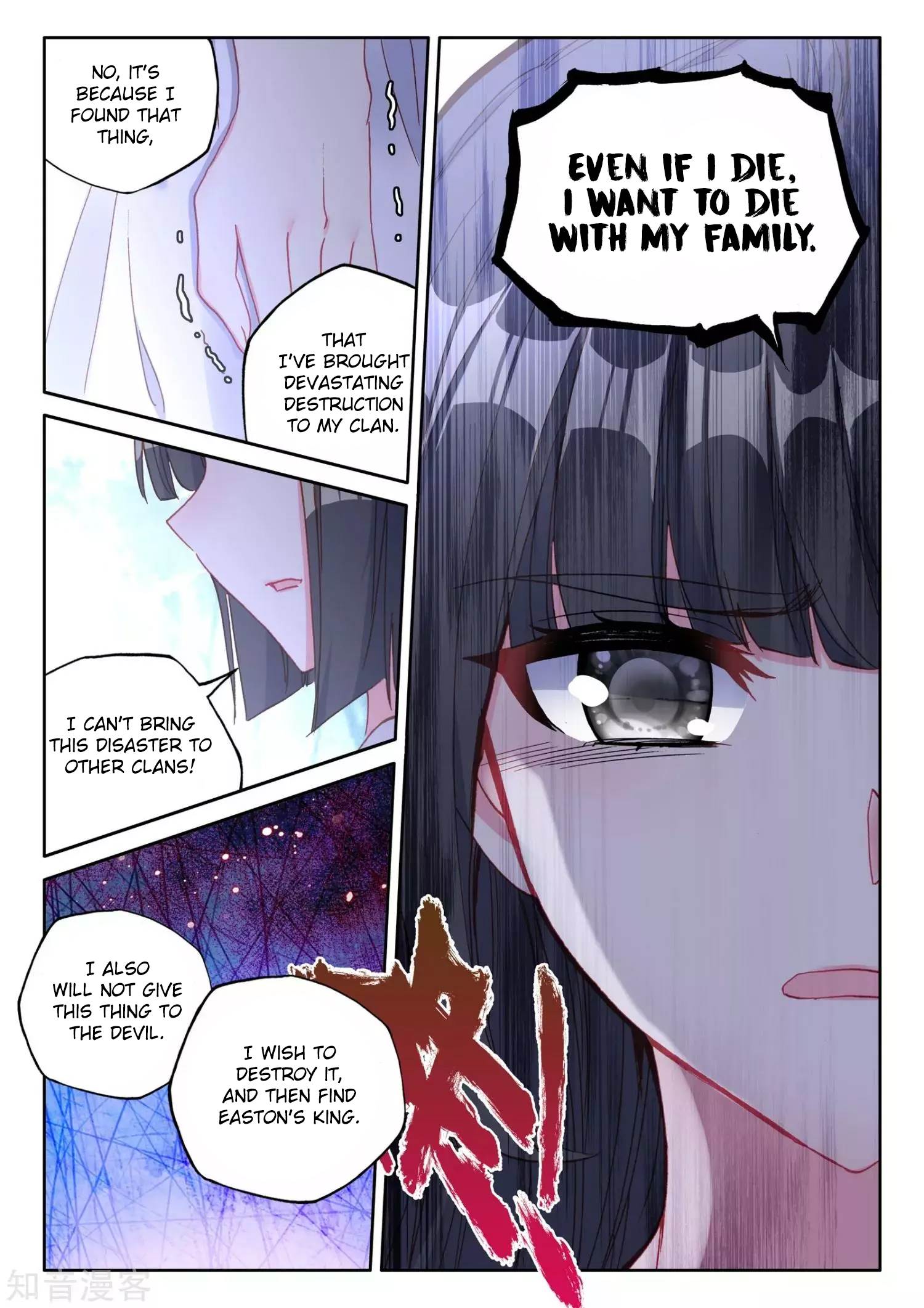 Shen Yin Wang Zuo chapter 213.2 page 7