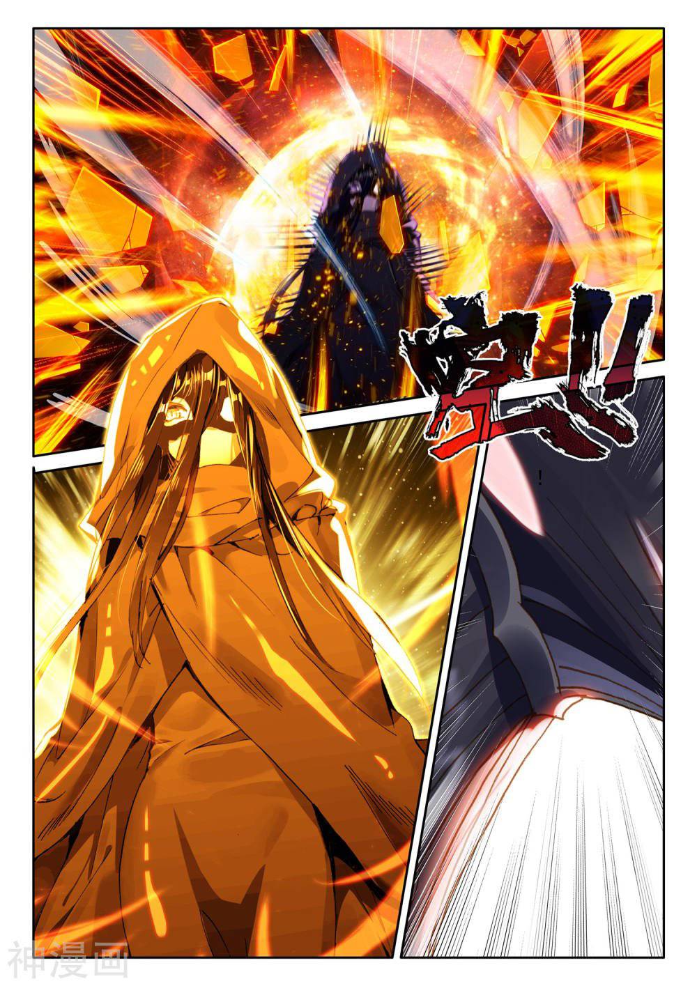 Shen Yin Wang Zuo chapter 213 page 8