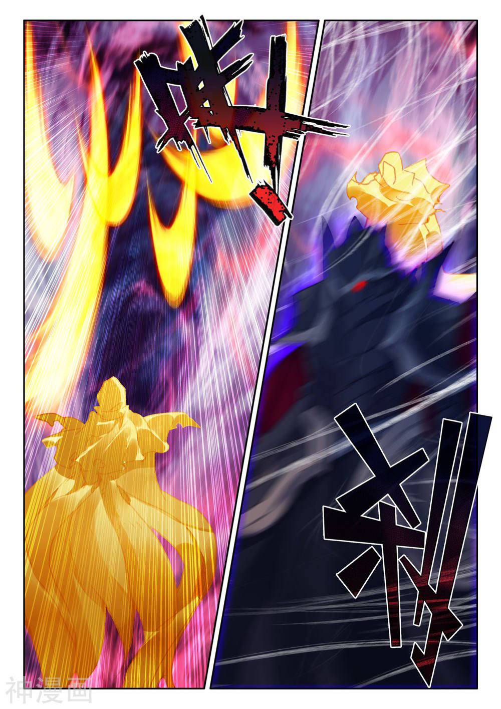 Shen Yin Wang Zuo chapter 213 page 9