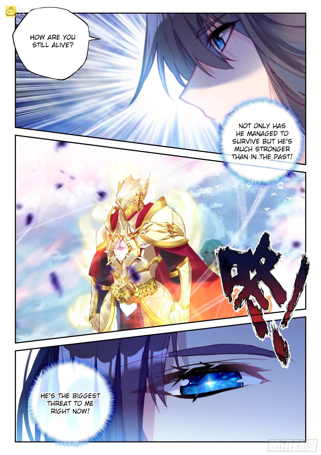 Shen Yin Wang Zuo chapter 215.5 page 3