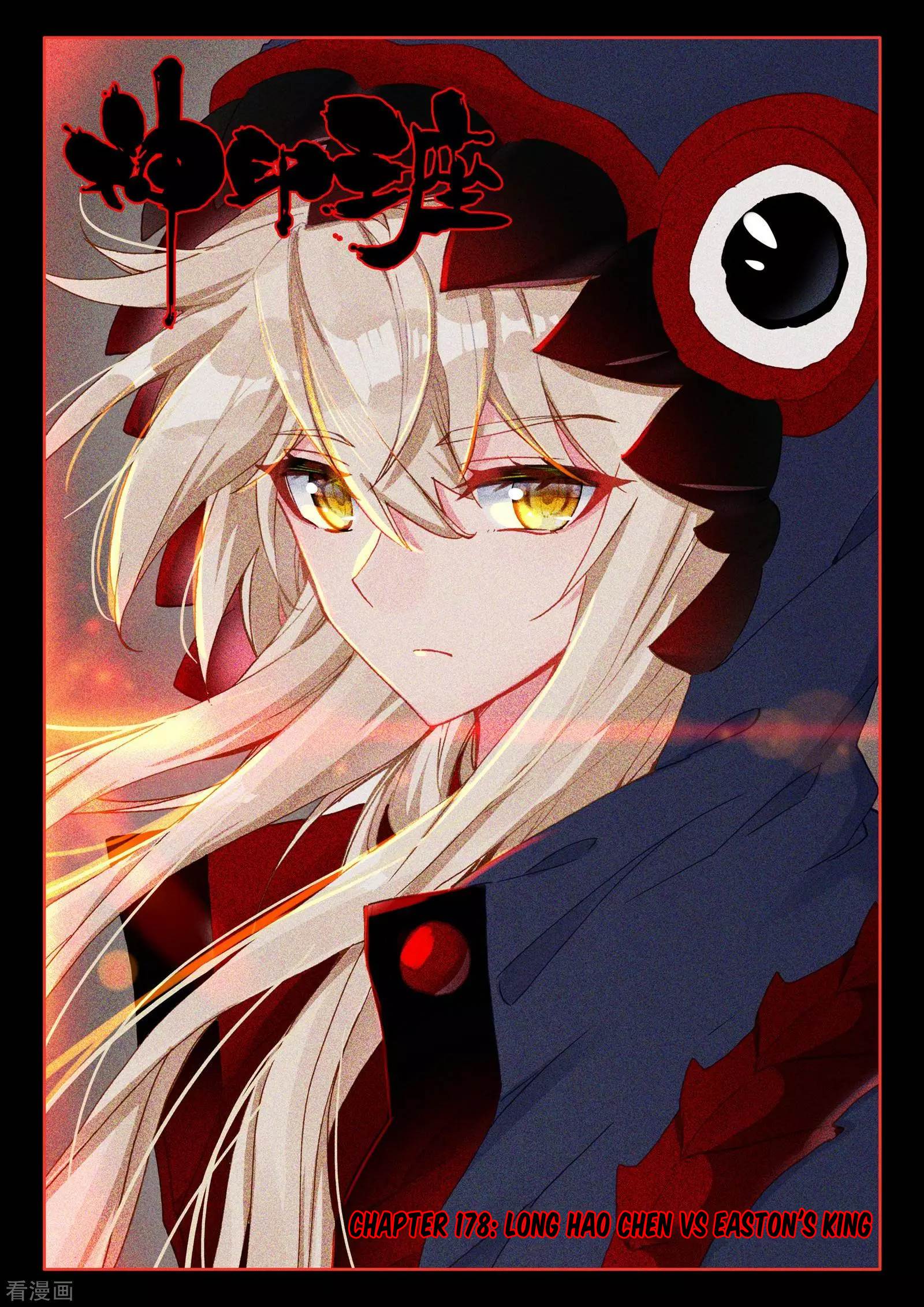 Shen Yin Wang Zuo chapter 215 page 2