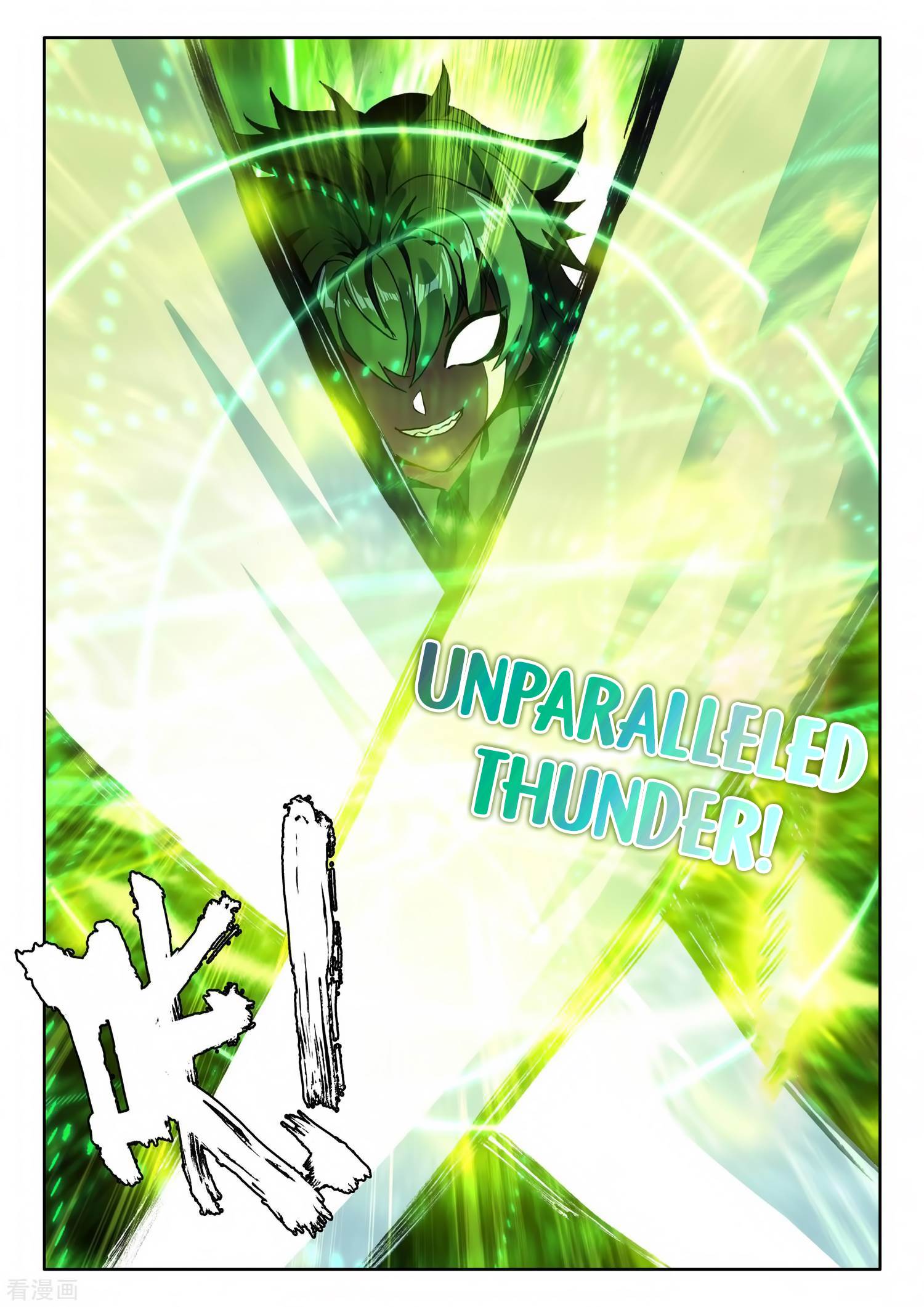 Shen Yin Wang Zuo chapter 216 page 16