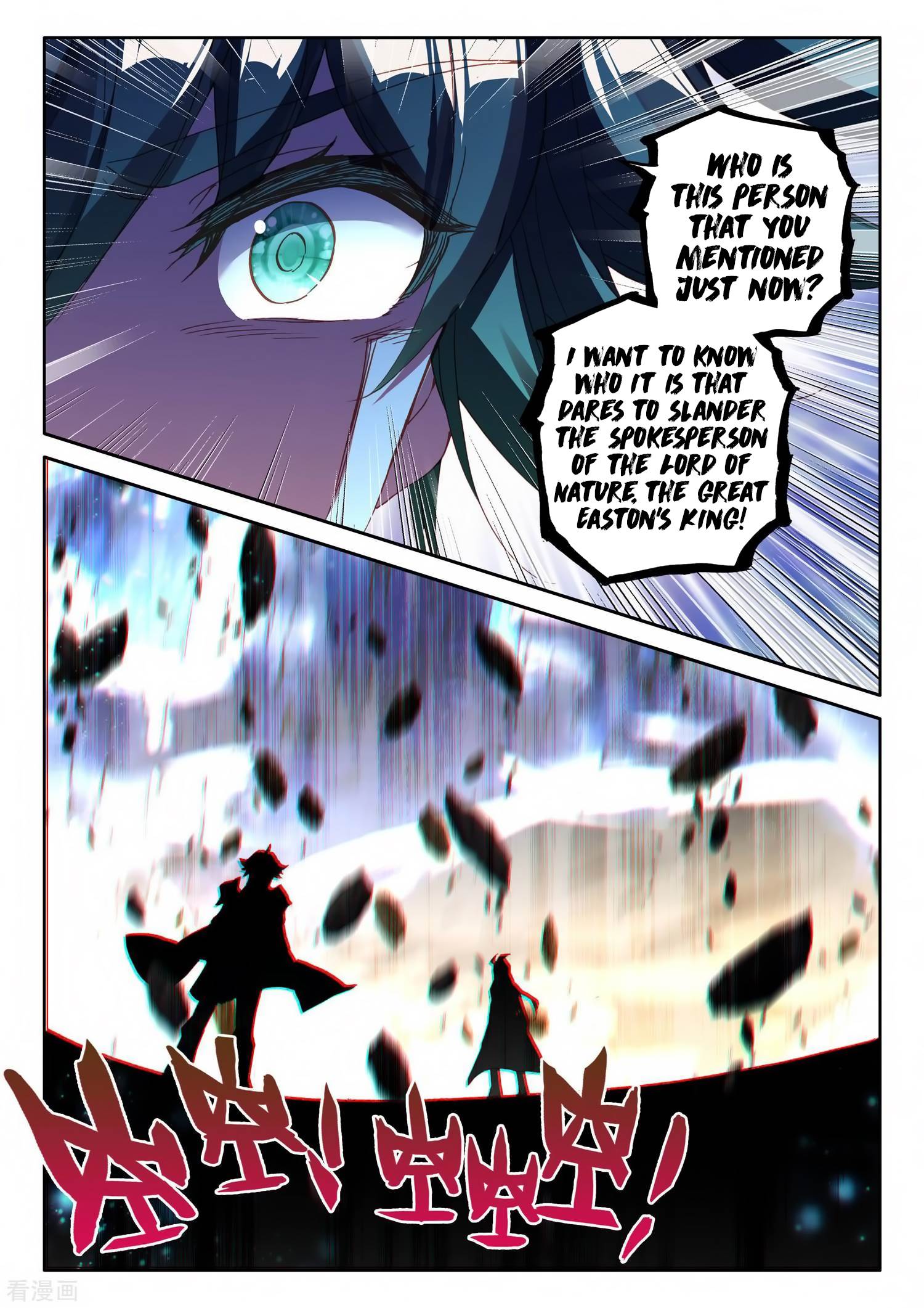 Shen Yin Wang Zuo chapter 216 page 23