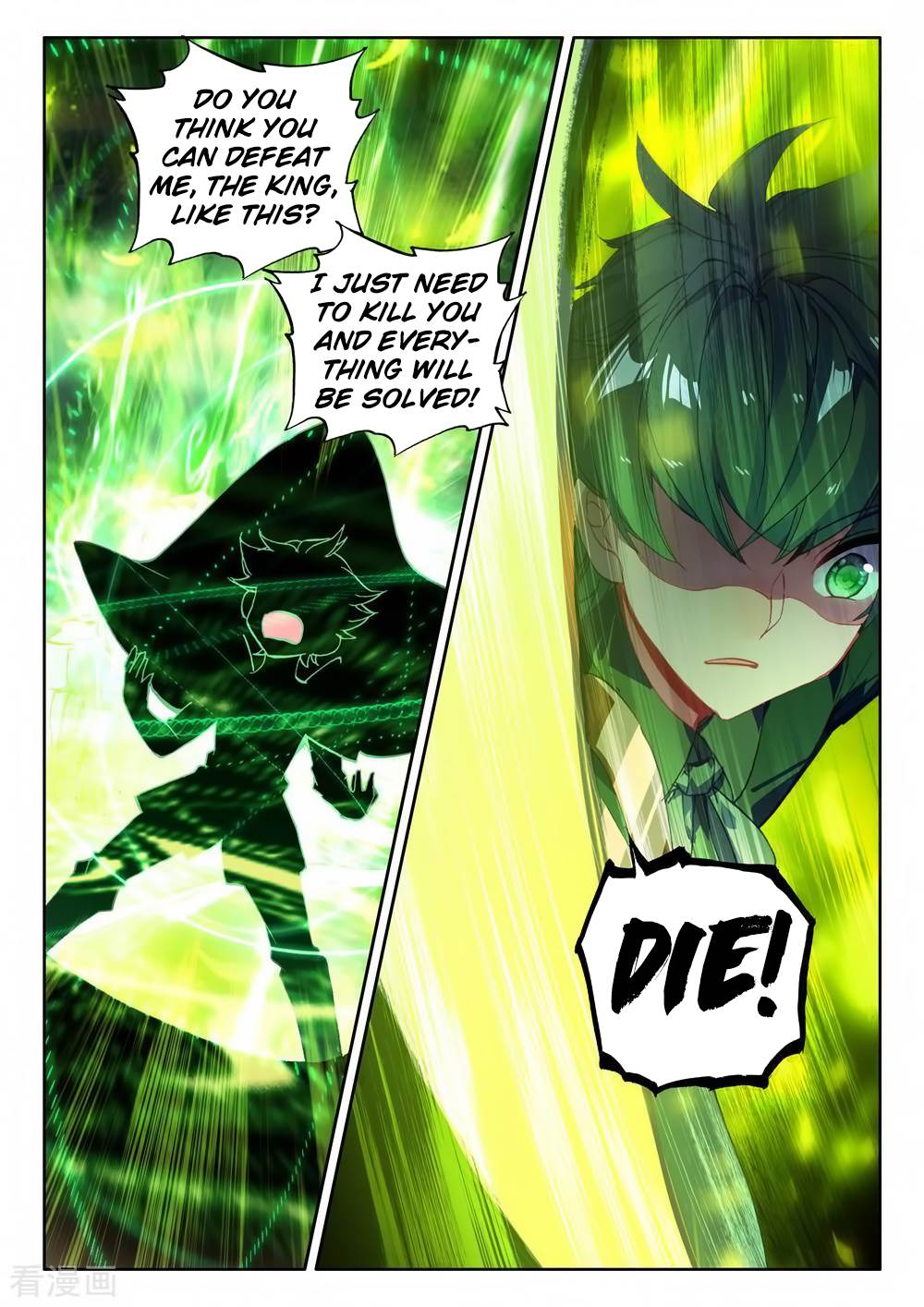 Shen Yin Wang Zuo chapter 216 page 6