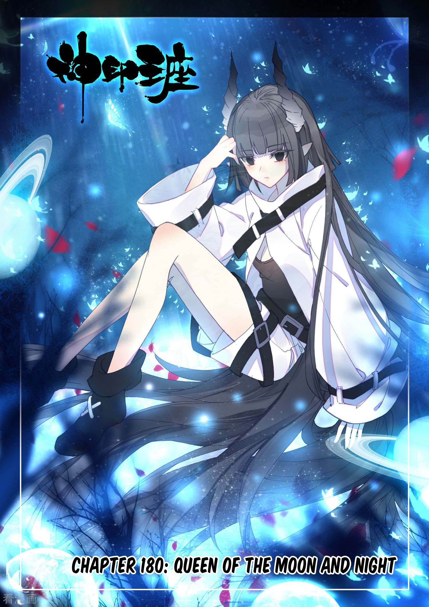 Shen Yin Wang Zuo chapter 217 page 2