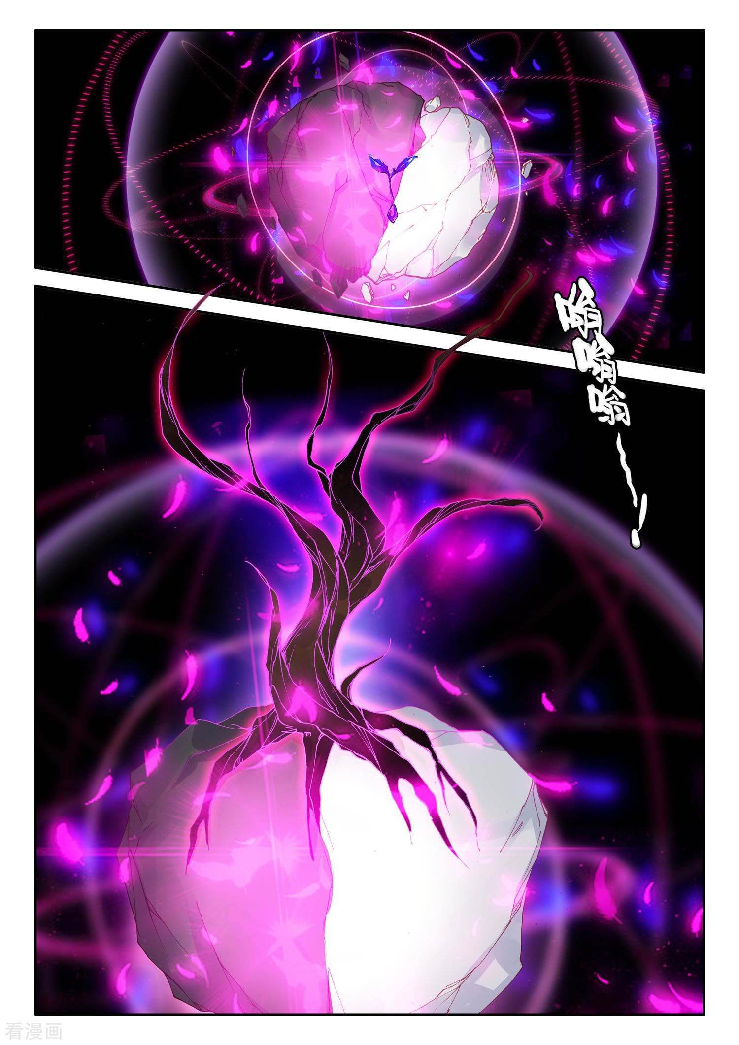 Shen Yin Wang Zuo chapter 217 page 3