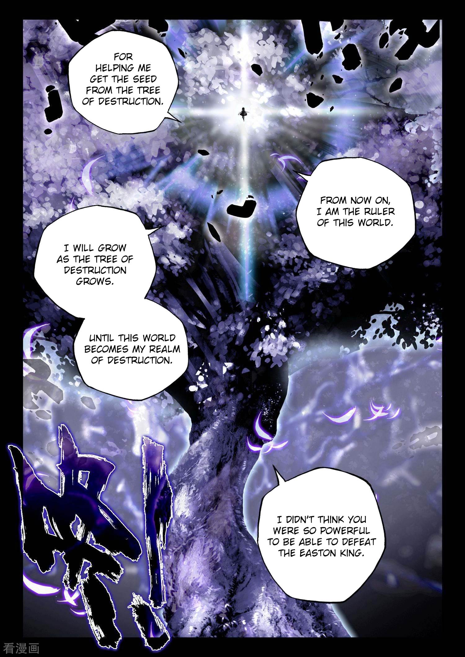 Shen Yin Wang Zuo chapter 217 page 8