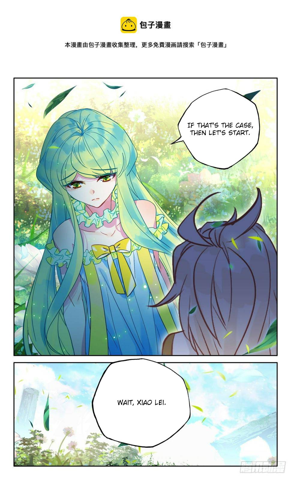 Shen Yin Wang Zuo chapter 218.5 page 2