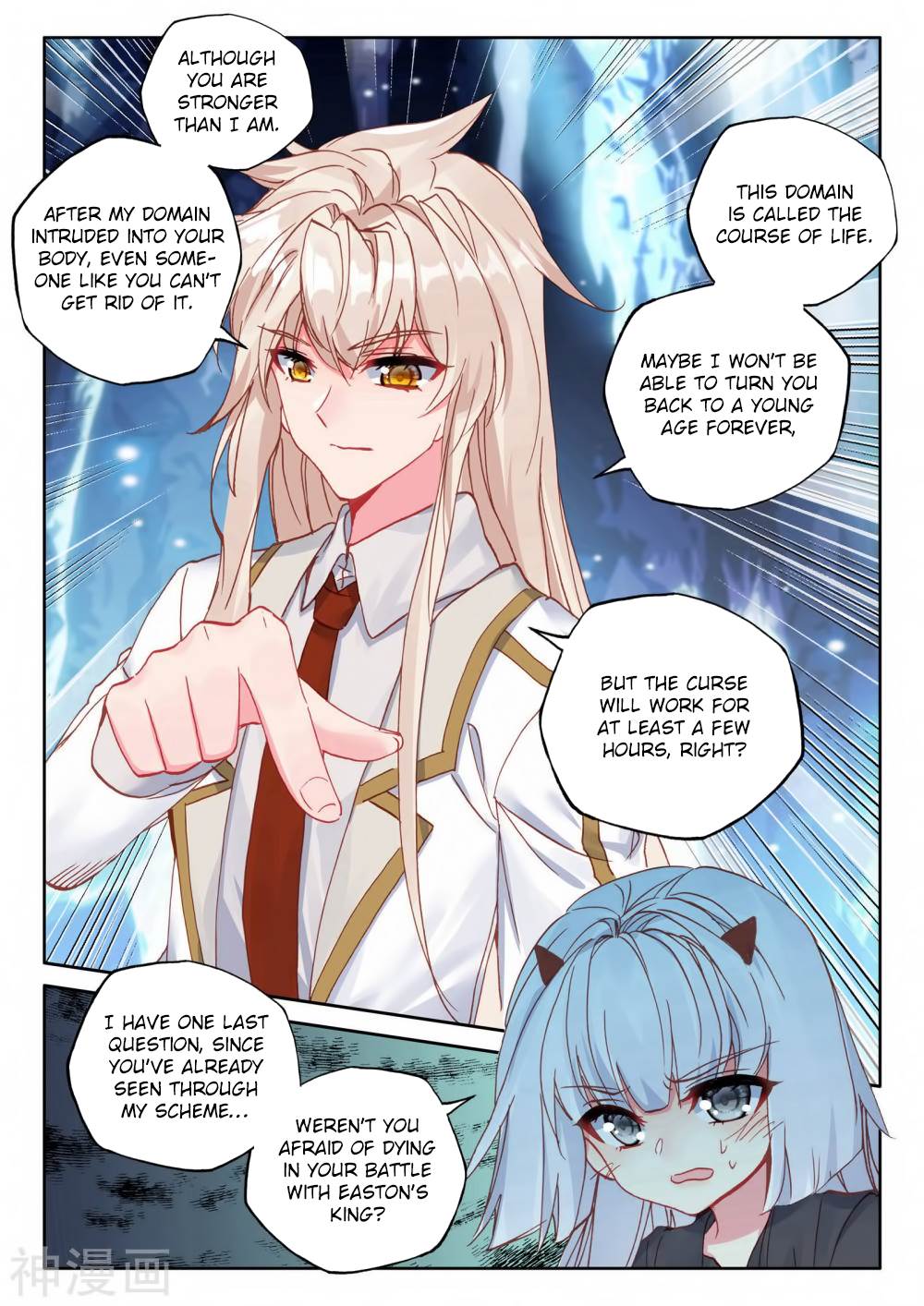 Shen Yin Wang Zuo chapter 218 page 12