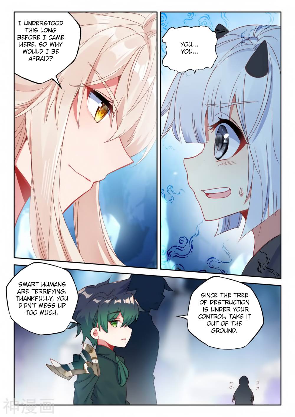 Shen Yin Wang Zuo chapter 218 page 14