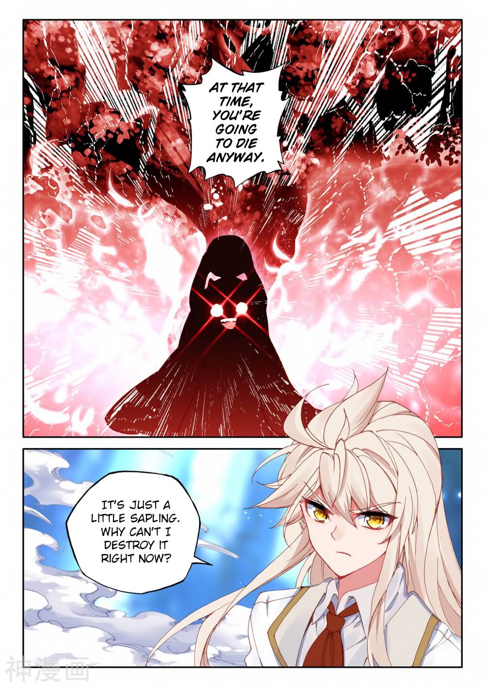 Shen Yin Wang Zuo chapter 218 page 16