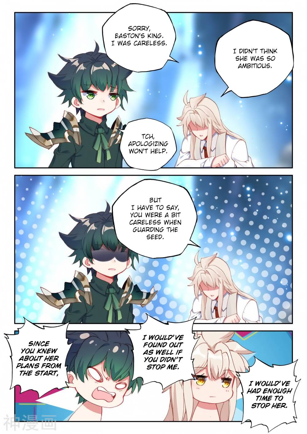 Shen Yin Wang Zuo chapter 218 page 19