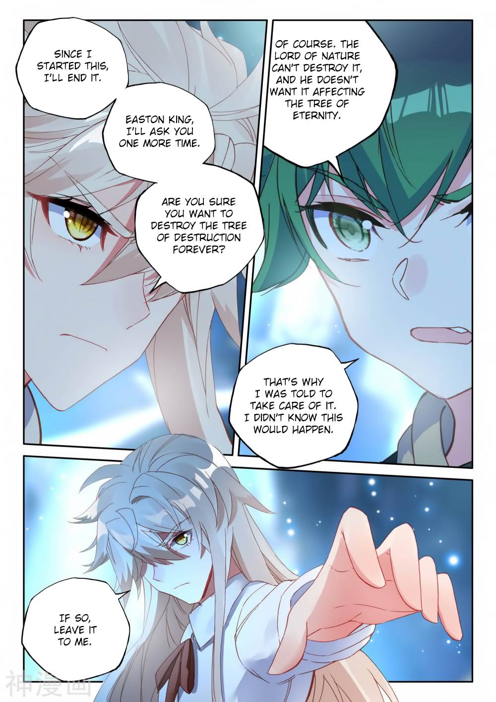 Shen Yin Wang Zuo chapter 218 page 20