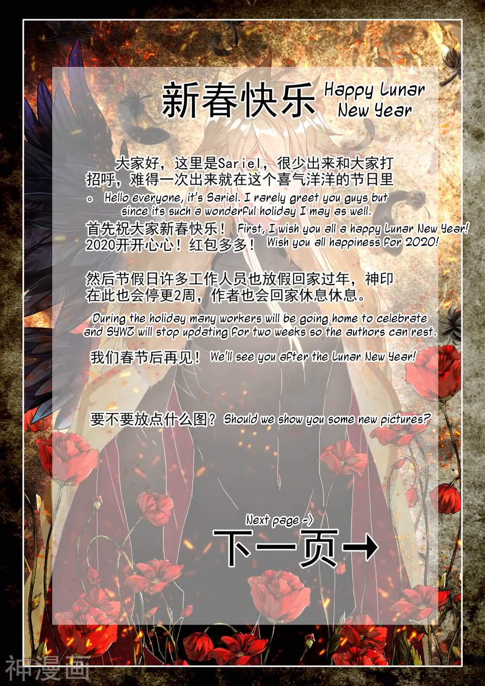 Shen Yin Wang Zuo chapter 218 page 26