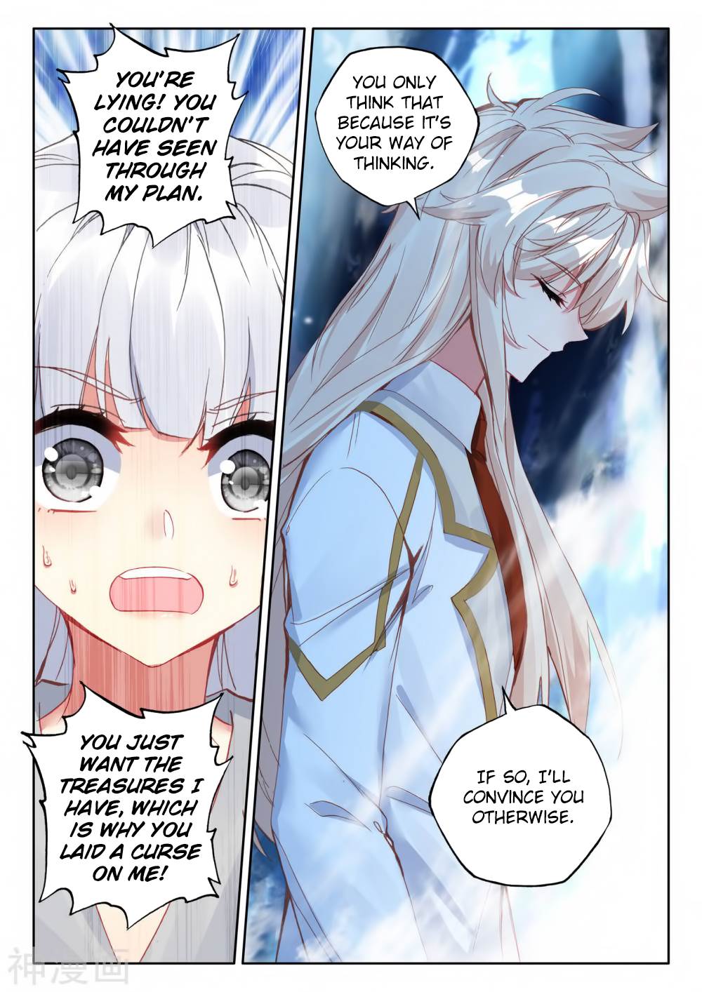 Shen Yin Wang Zuo chapter 218 page 6