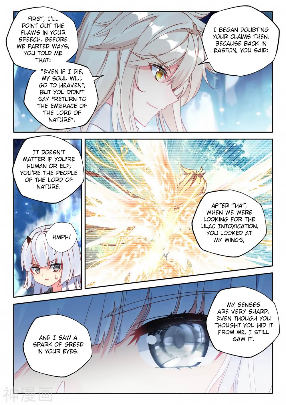 Shen Yin Wang Zuo chapter 218 page 7