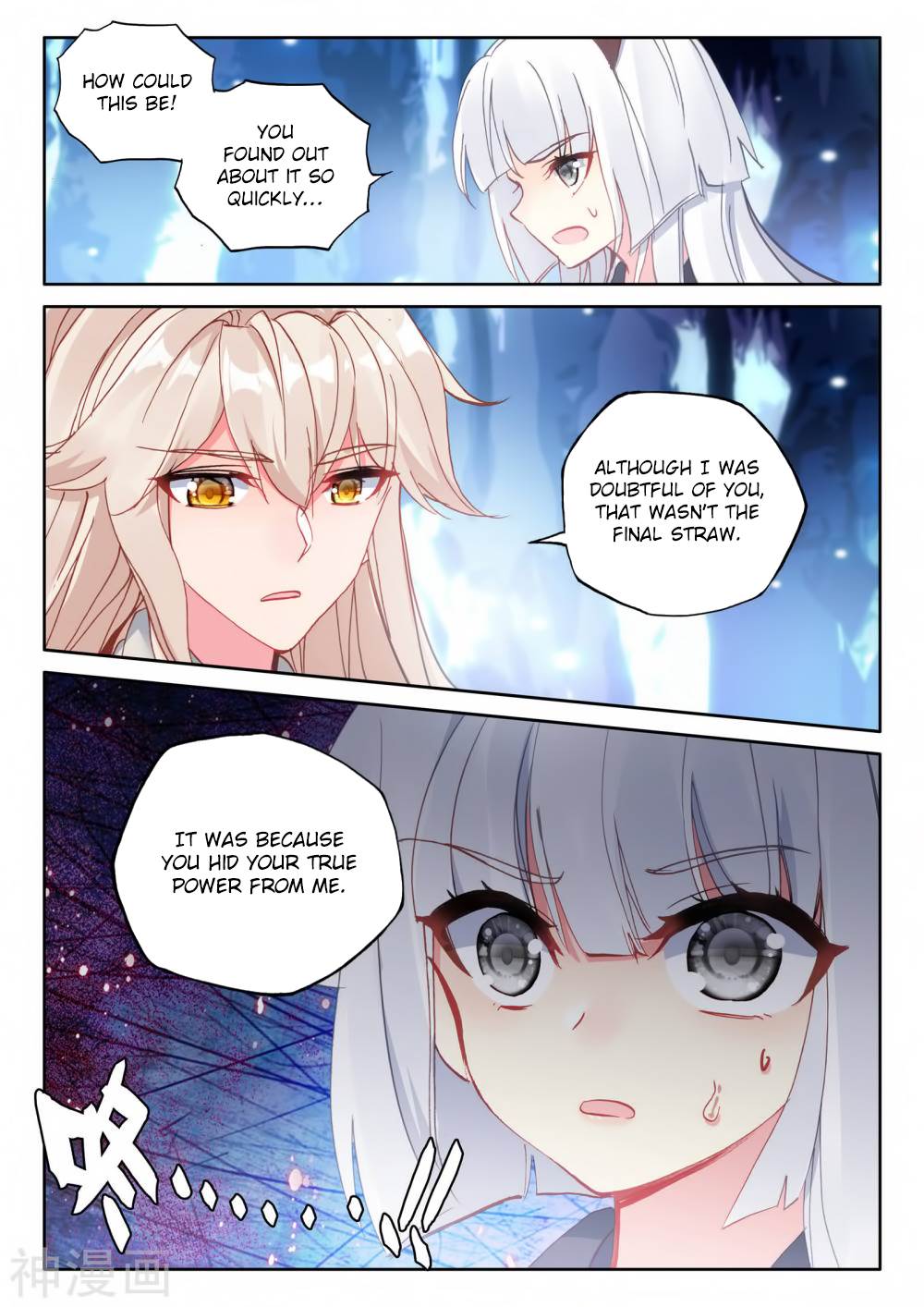 Shen Yin Wang Zuo chapter 218 page 9