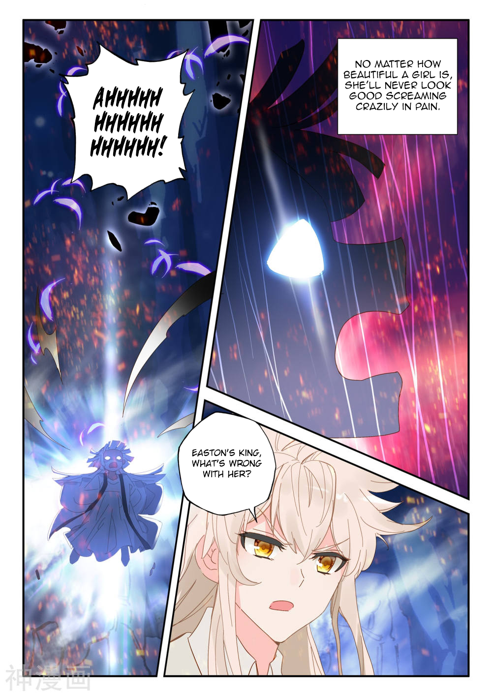 Shen Yin Wang Zuo chapter 219.5 page 11