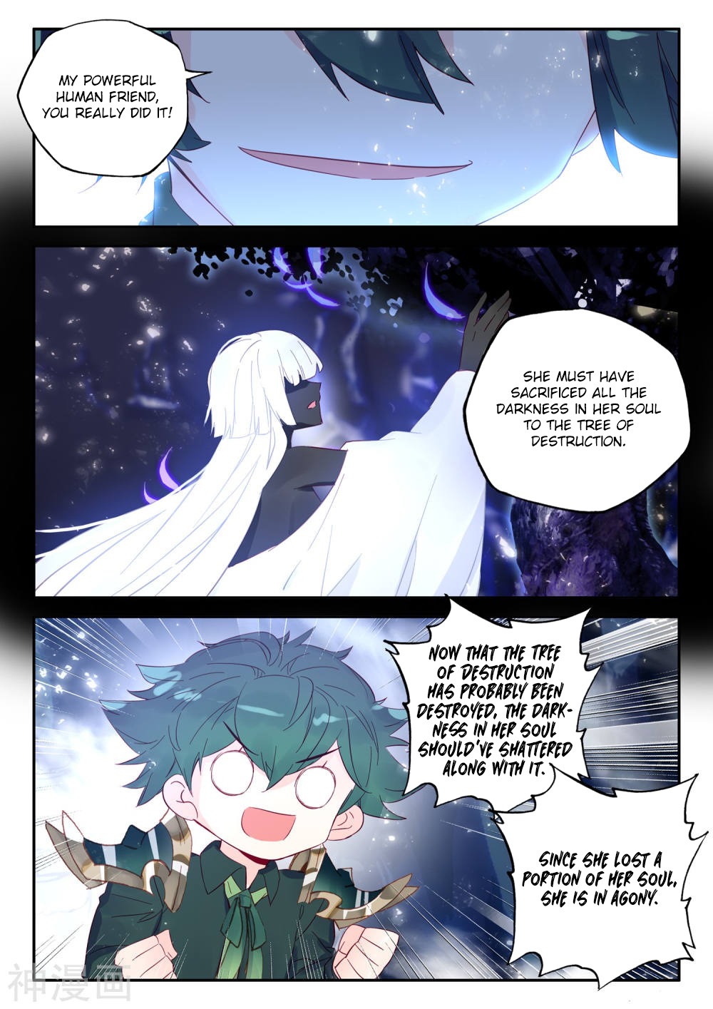 Shen Yin Wang Zuo chapter 219.5 page 12