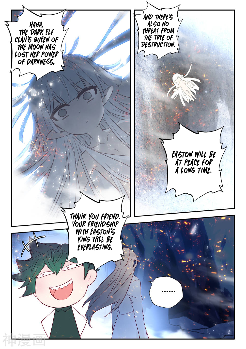 Shen Yin Wang Zuo chapter 219.5 page 13