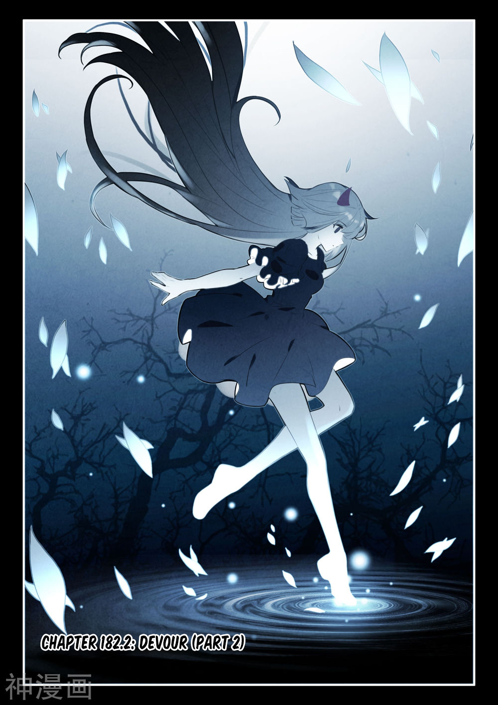 Shen Yin Wang Zuo chapter 219.5 page 2