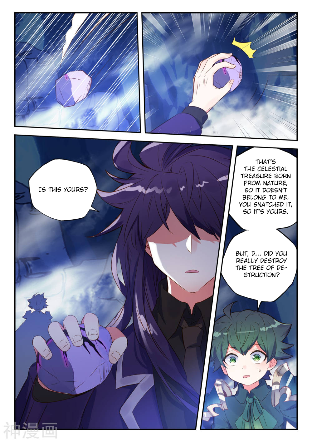 Shen Yin Wang Zuo chapter 219.5 page 4