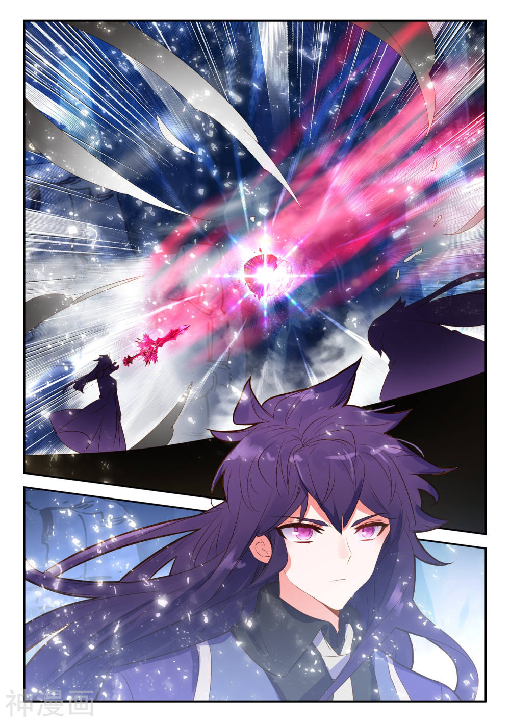 Shen Yin Wang Zuo chapter 219.5 page 5