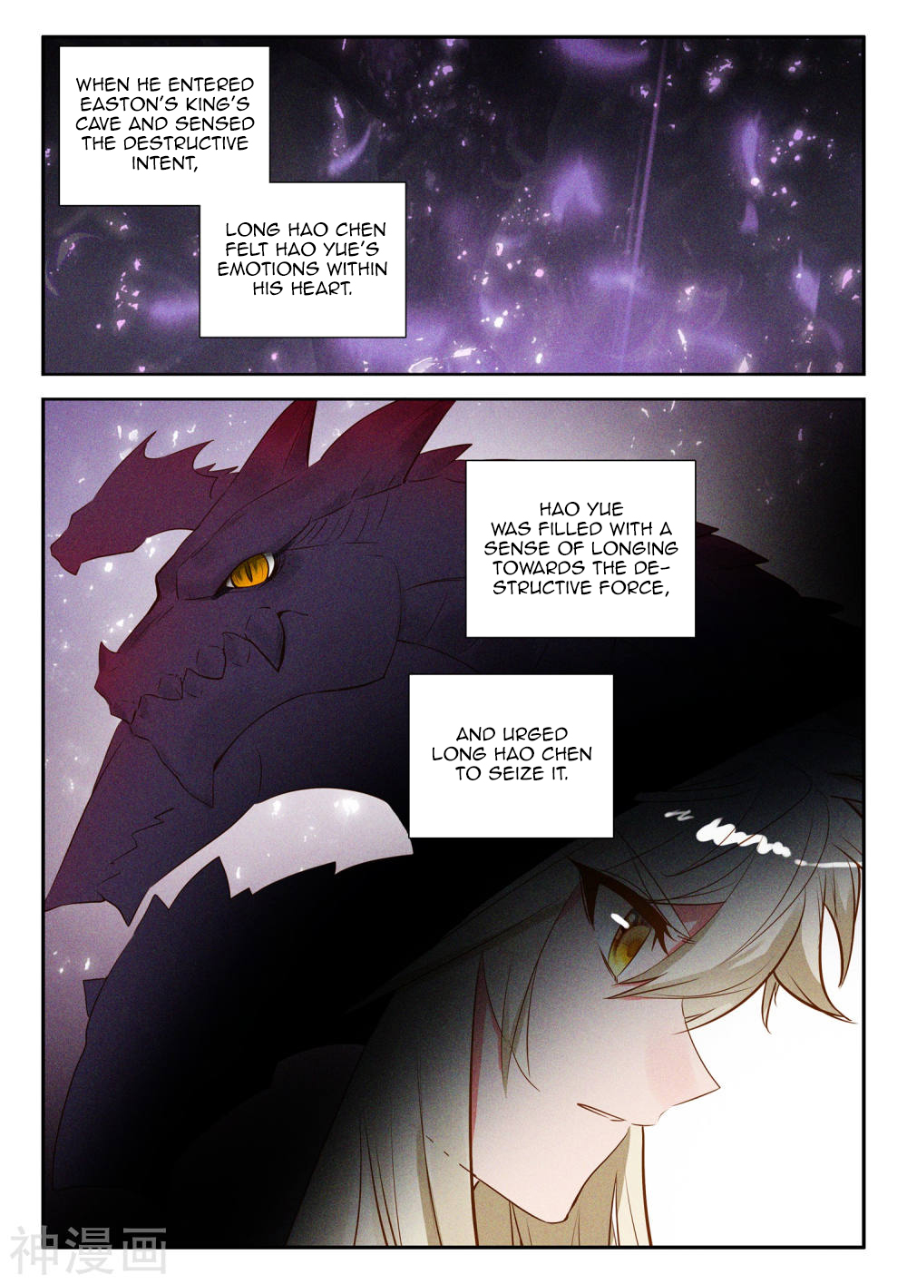 Shen Yin Wang Zuo chapter 219.5 page 7