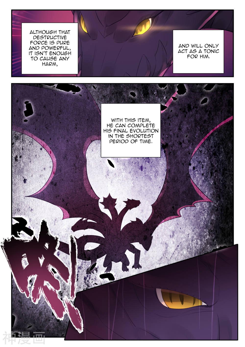 Shen Yin Wang Zuo chapter 219.5 page 8