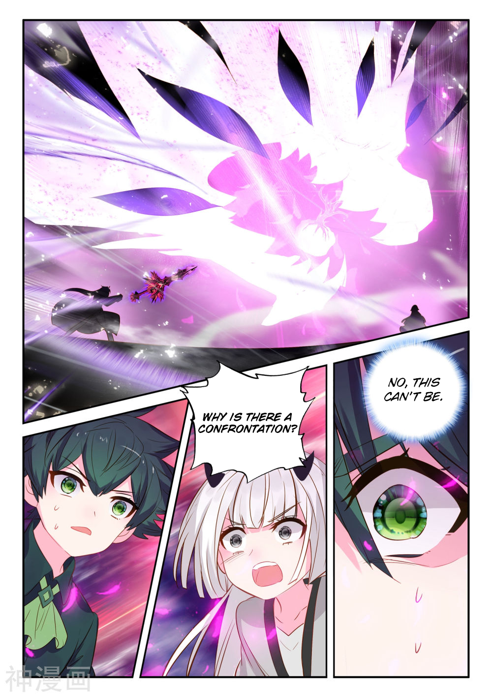 Shen Yin Wang Zuo chapter 219 page 11