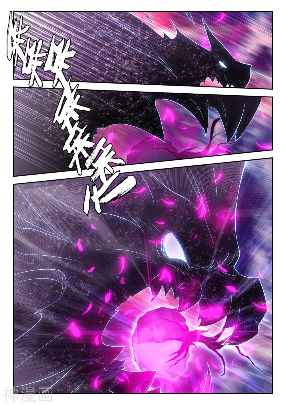 Shen Yin Wang Zuo chapter 219 page 12