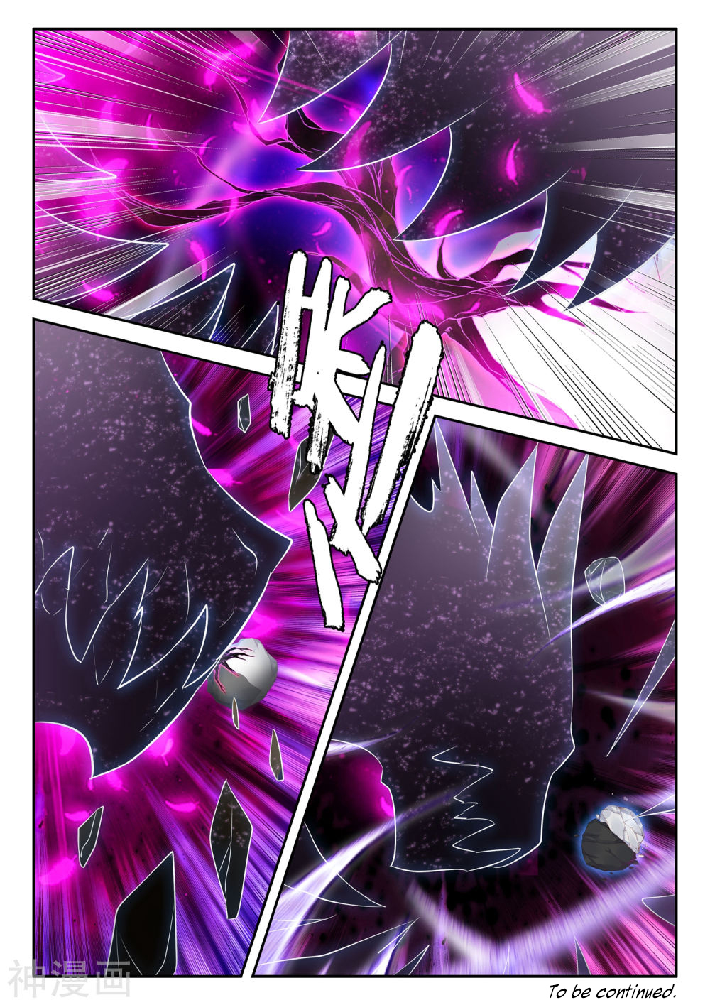 Shen Yin Wang Zuo chapter 219 page 13