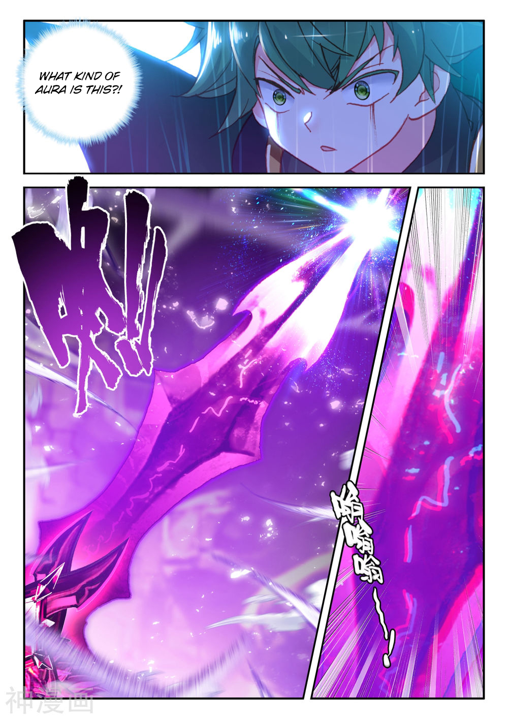 Shen Yin Wang Zuo chapter 219 page 3